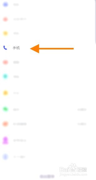 万夫观影该如何修改手机信息