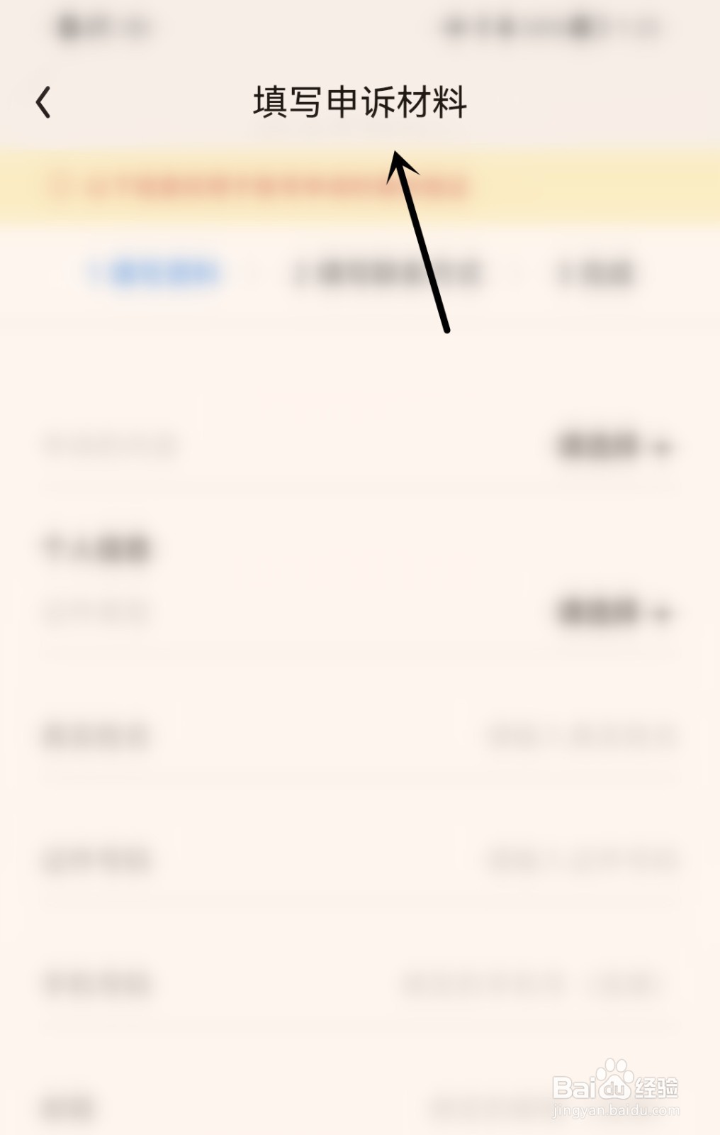 QQ阅读怎么进行账号申诉