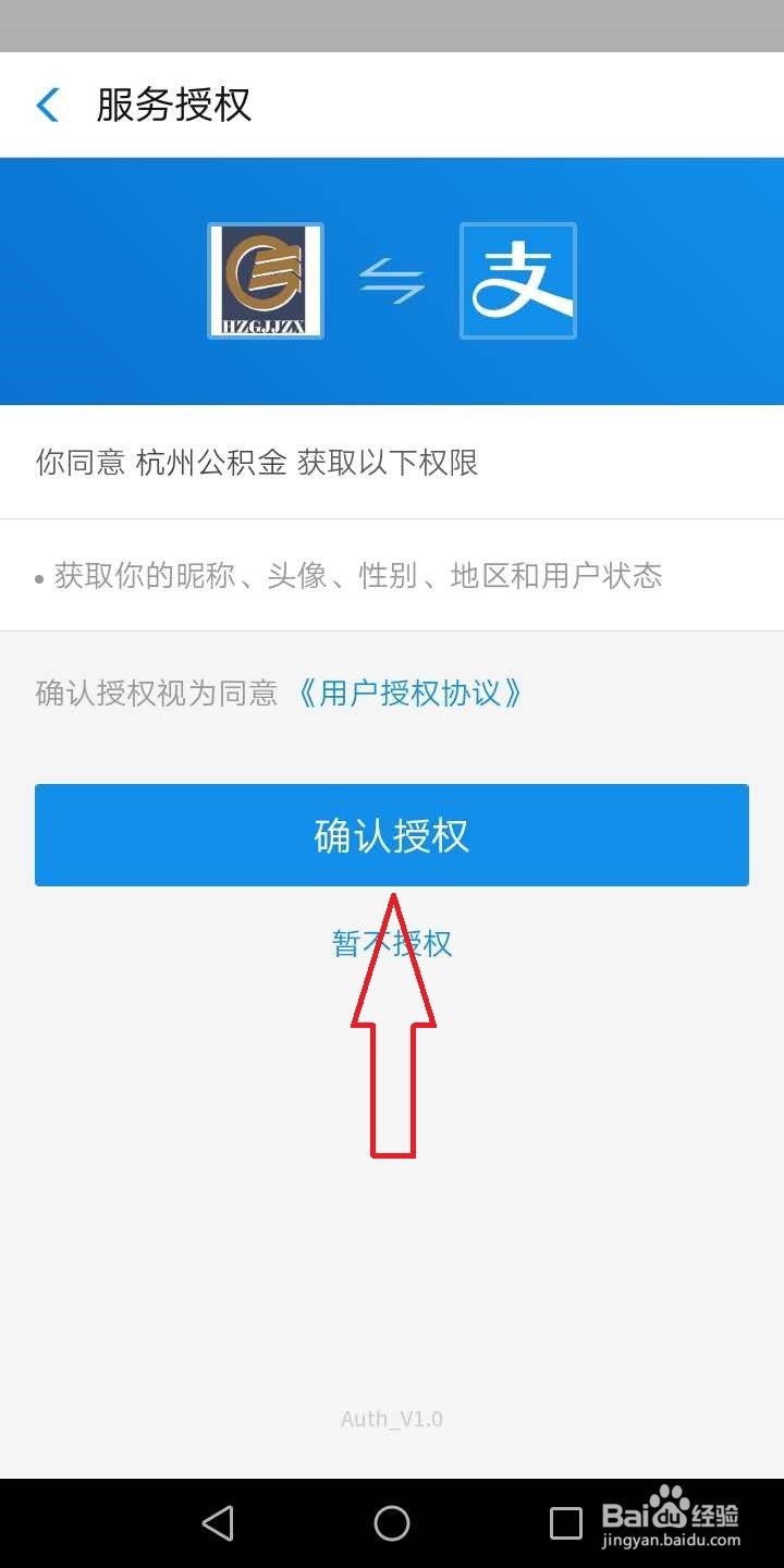 杭州怎么提取公积金