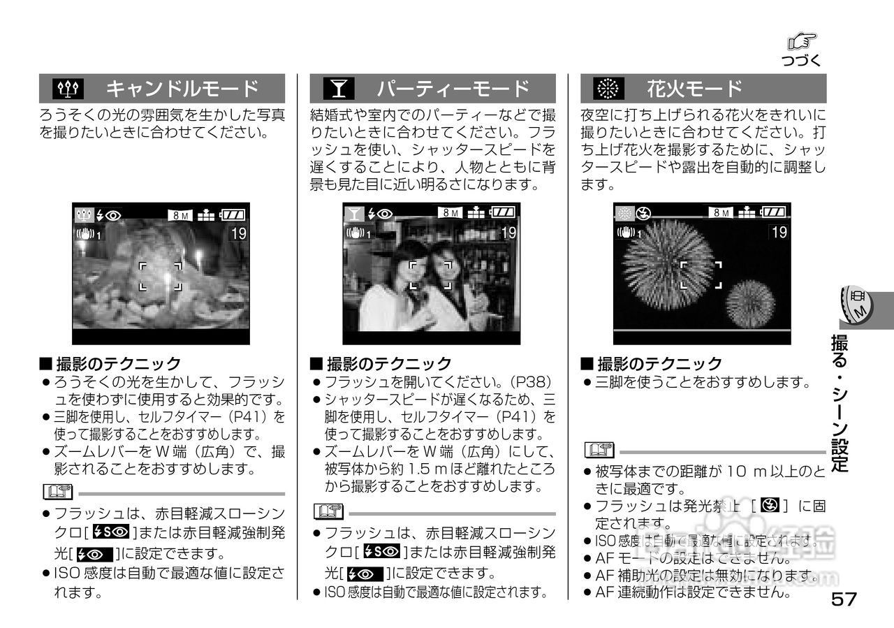 Panasonic DMC-LX1相机説明书:[6]