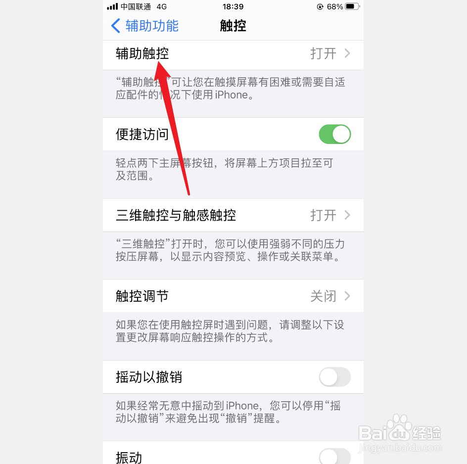 iphone11如何重启手机
