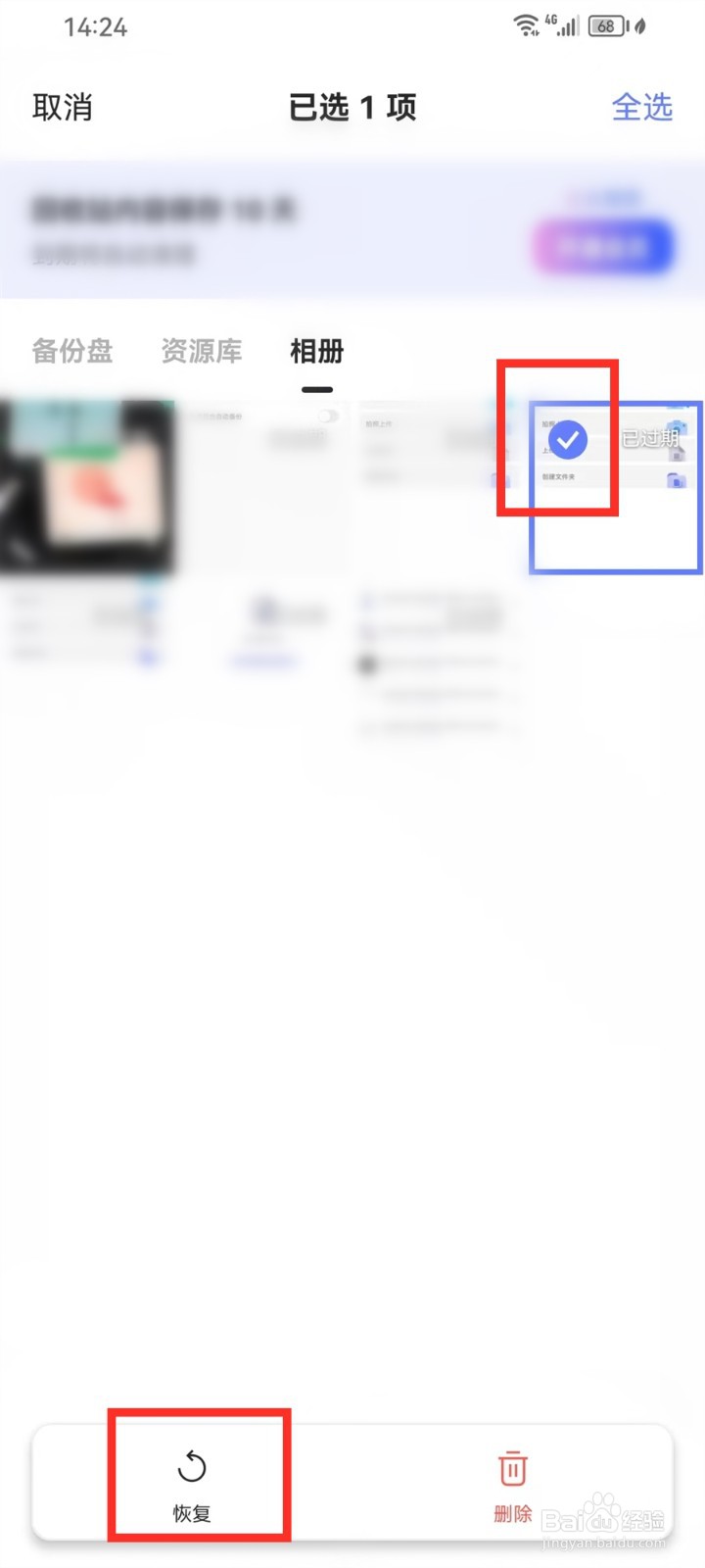 阿里云盘相册回收站在哪