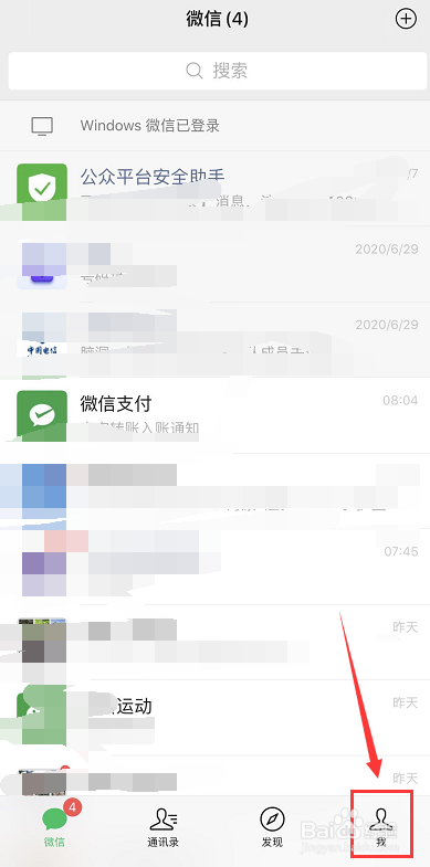 微信怎么开启面容指纹支付