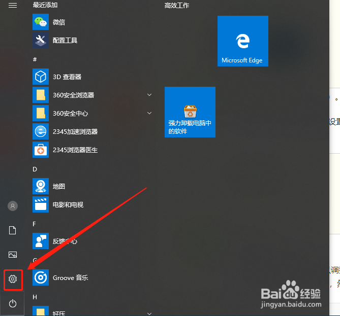 如何在Windows 10中录制屏幕