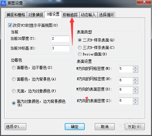 CAD2020怎么设置相对上一段
