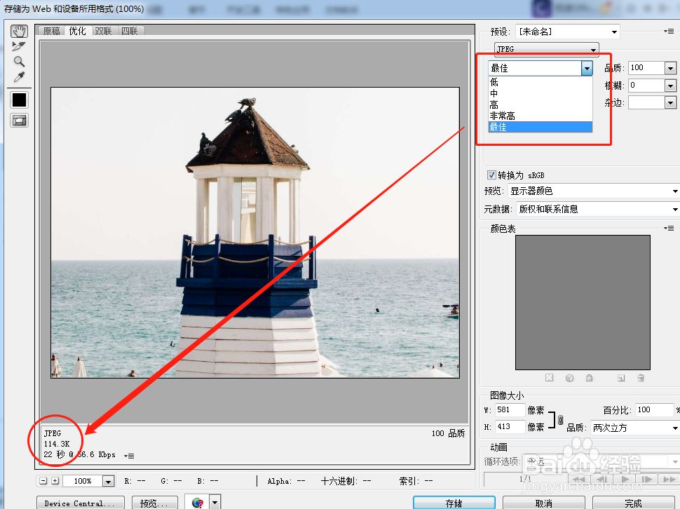 图片压缩怎么做？3个免费方法让图片变小