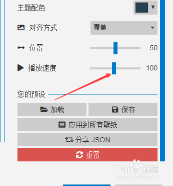 wallpaper engine怎么快进
