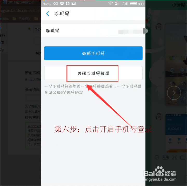 支付宝技巧手机支付宝APP如何开启手机号登录