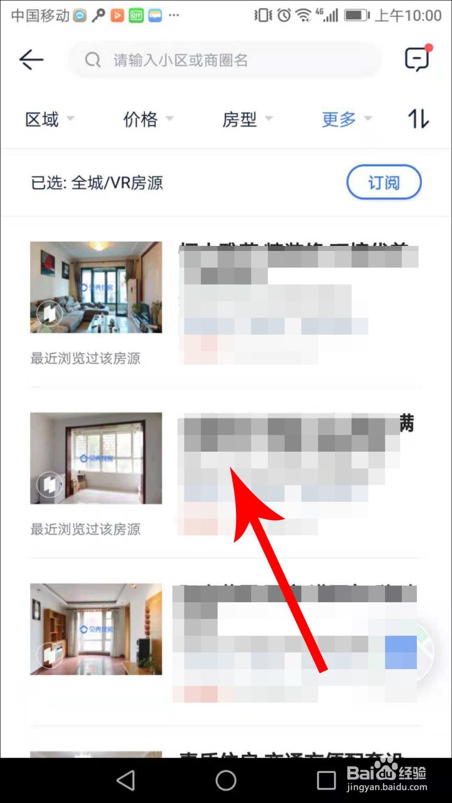 贝壳找房怎么vr看房