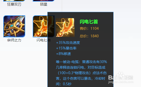 王者荣耀新英雄蒙犽如何出装？