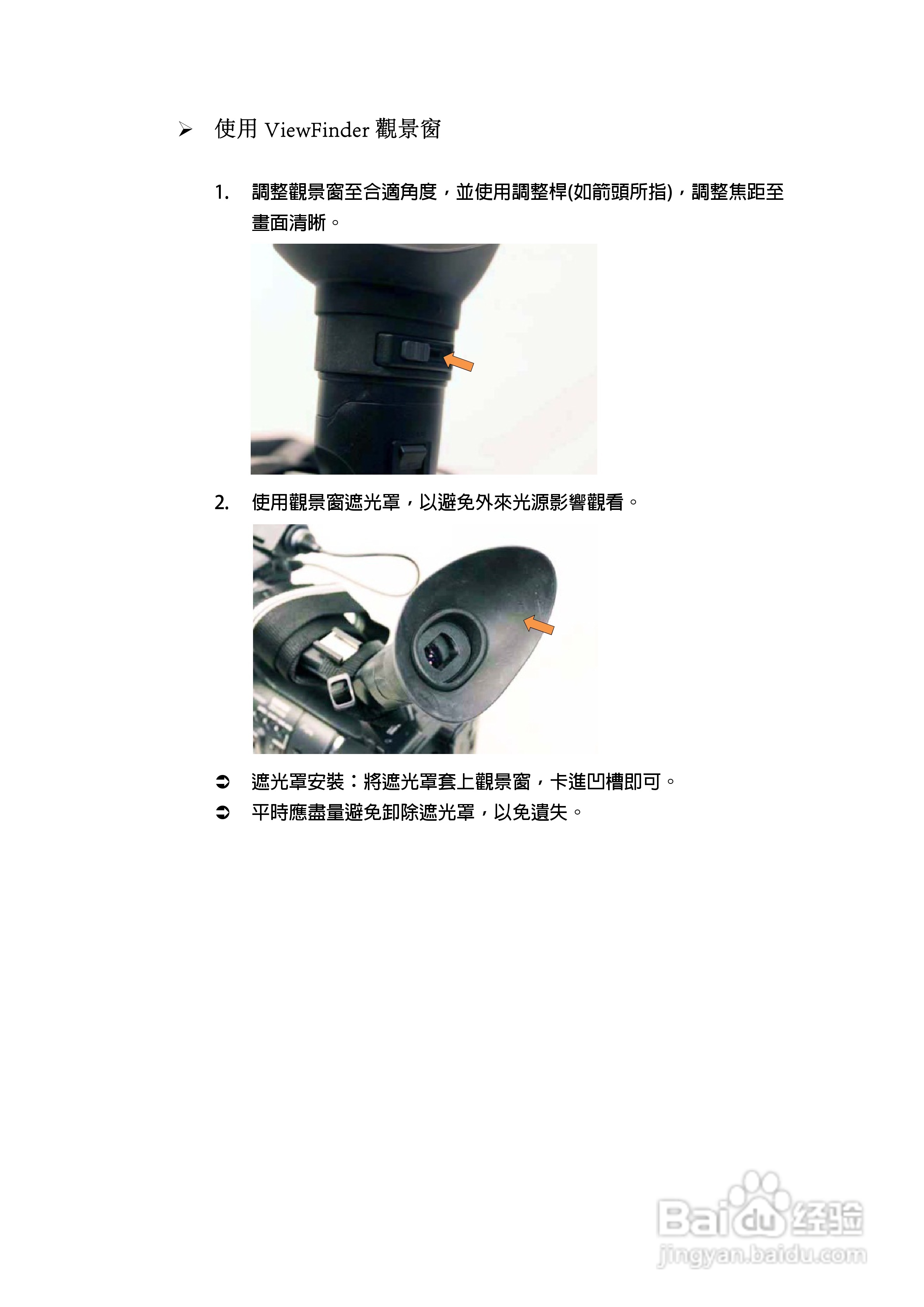 索尼HXR-NX5N摄录一体机操作手册:[1]