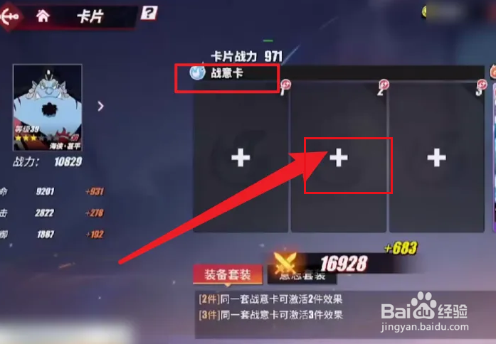 卡牌纷争攻略