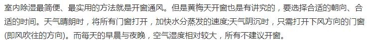 梅雨季节房间怎么除湿