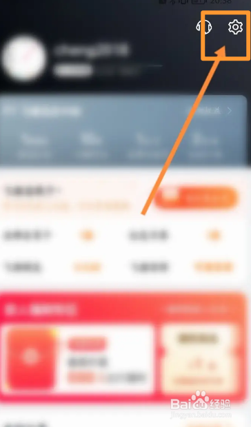 飞猪旅行软件中怎么关闭指纹支付功能