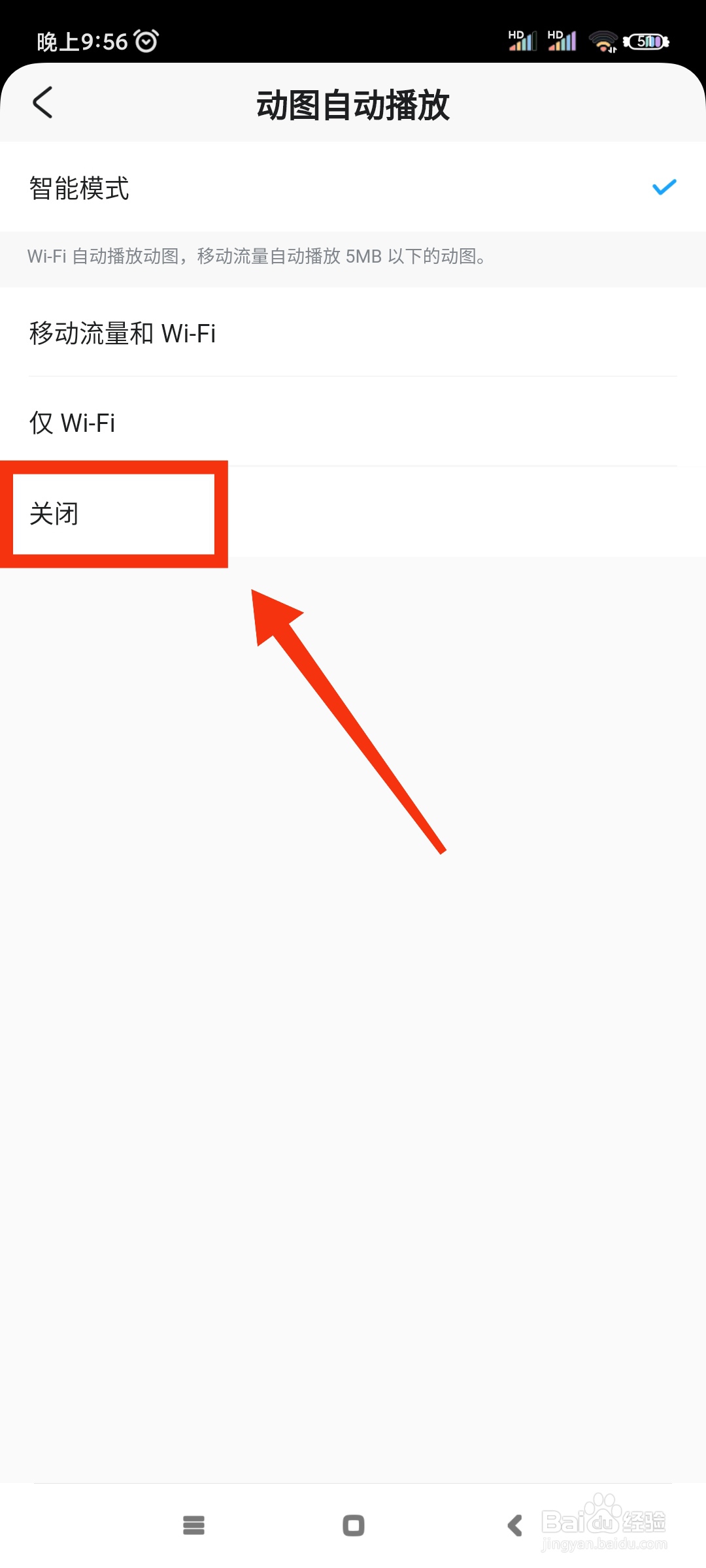 米游社如何关闭动图自动播放