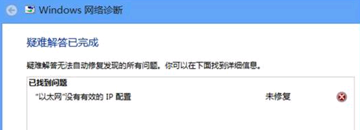 <b>Win10无法上网提示"以太网"没有有效的ip配置</b>