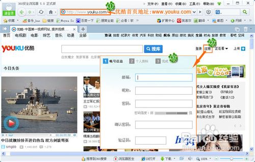 如何上传视频到优酷(附带视频制作方法)