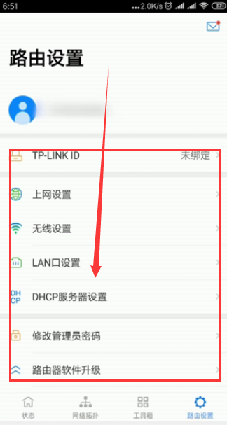 怎么登录路由器