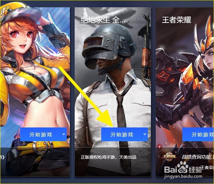 怎样设置绝地求生手游的驾驶模式