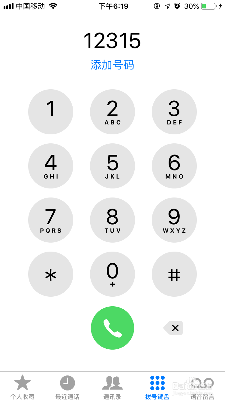 如何在315进行投诉