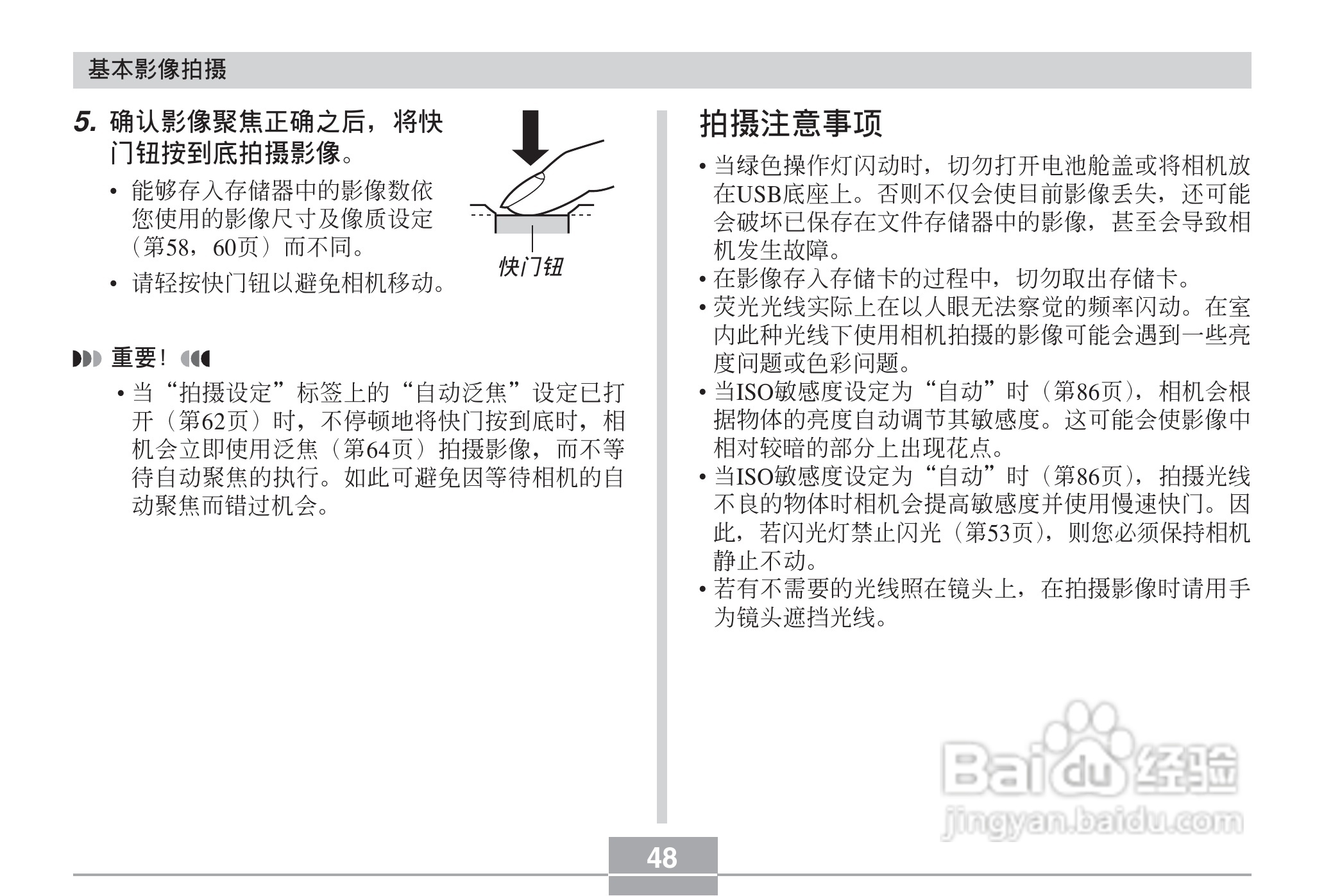 CASIO EX-Z30数码相机用户说明书:[5]