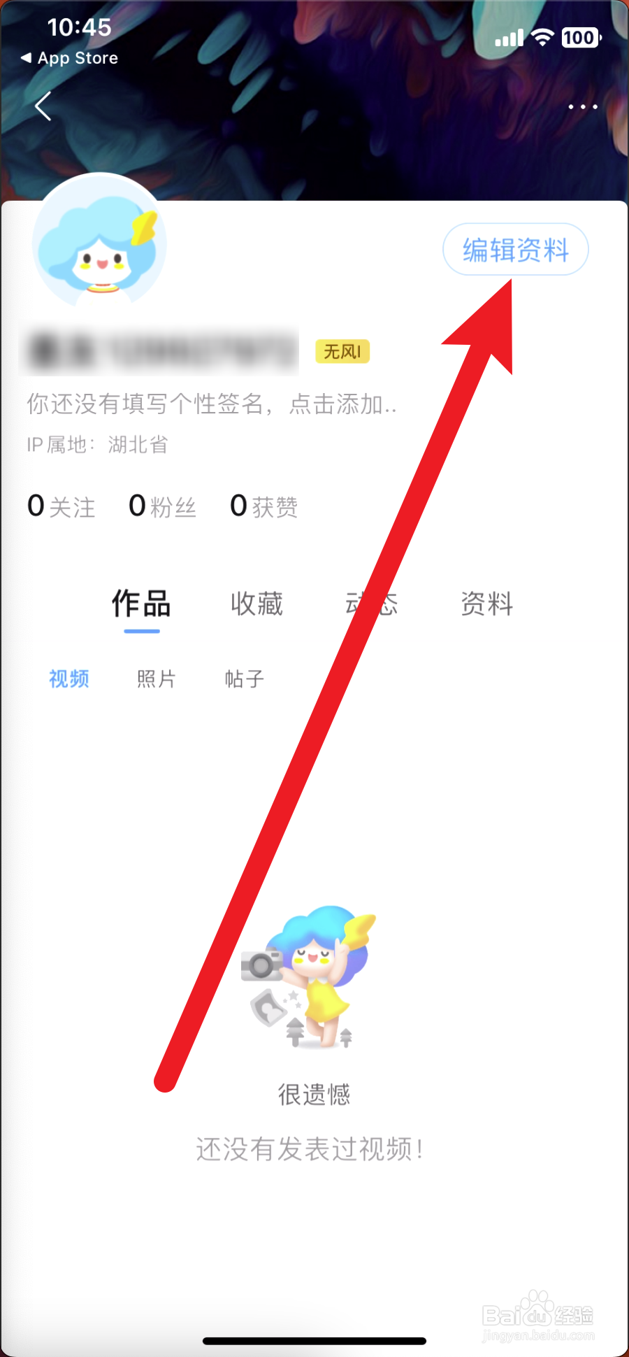 墨迹天气如何设置居住地