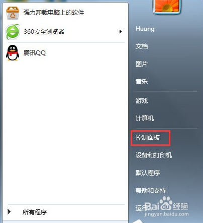 Win7旗舰版怎么查看本机的Mac地址