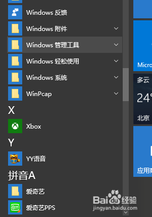 多种方法开启有线和无线连接