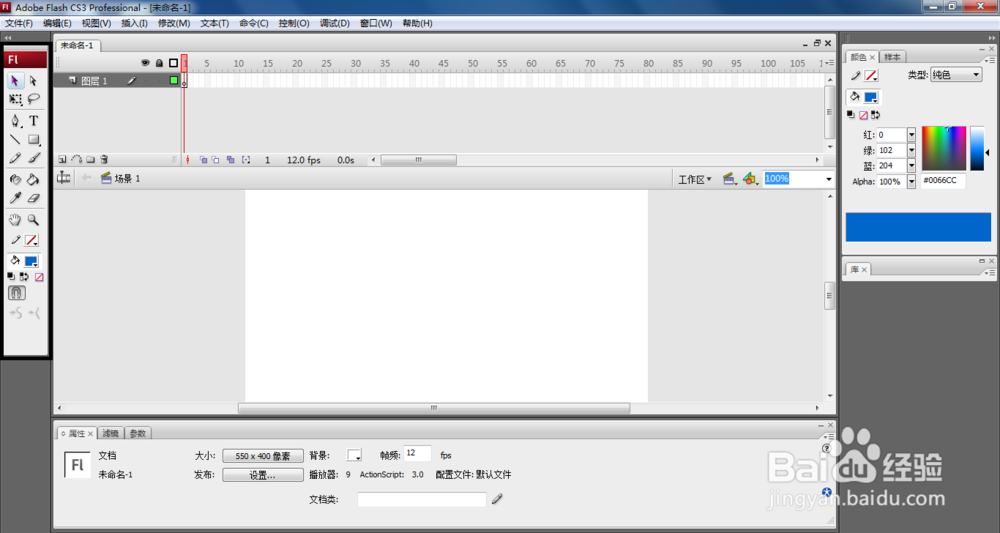 Flash Cs3的工具箱组成