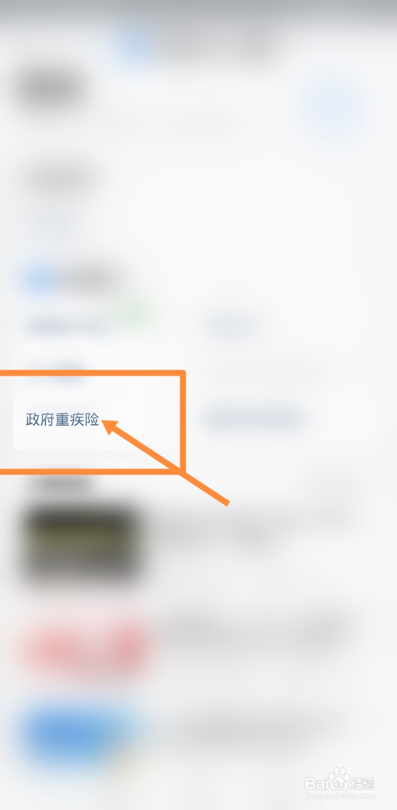 深圳少儿医保如何购买重疾险