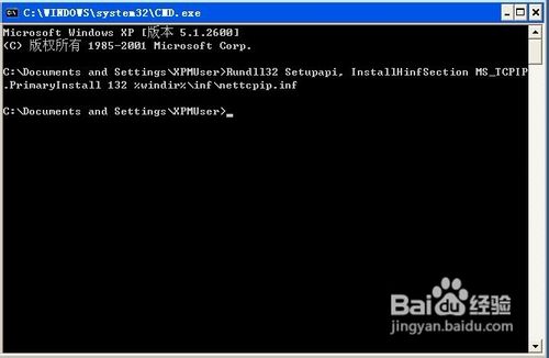 Windows XP怎样安装TCP/IP协议？