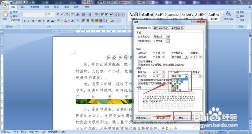word图片显示不全怎么办