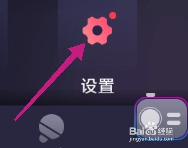 织音APP如何关闭个性化推荐