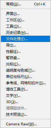 Photoshop如何更改图像预览选项