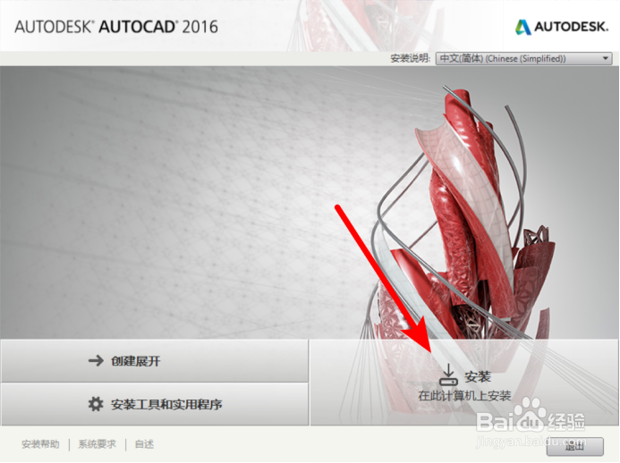 CAD安装失败全部都是红叉