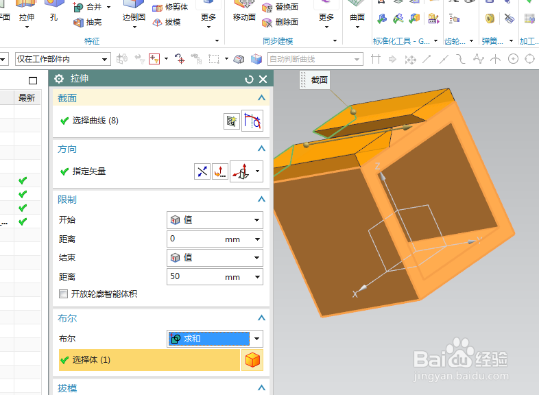 UG10.0练习三维建模四百九十一