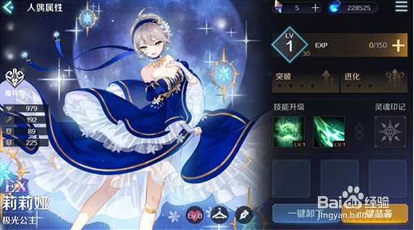 复苏的魔女极光公主莉莉娅获得攻略