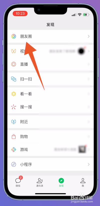 朋友圈折叠怎么解决-（朋友圈折叠怎么解决?）[图]