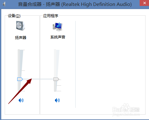 电脑音量图标不见了怎样加减音量