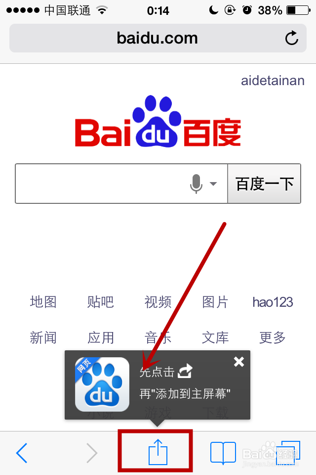 如何在百度注册账号呢苹果手机上