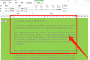 怎么去除word水印？