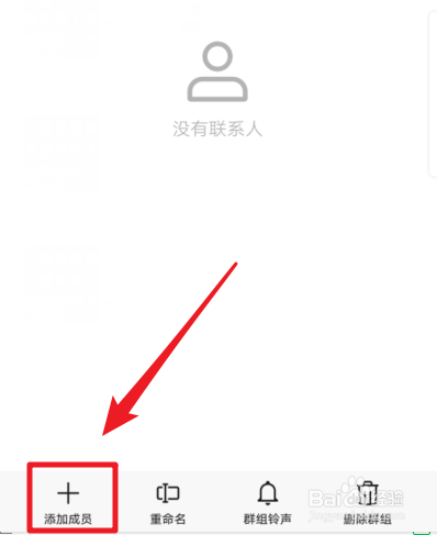 华为手机通讯录联系人怎么分组