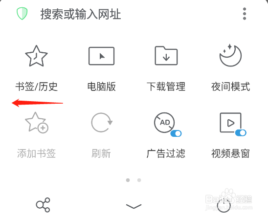 怎样设置Alook手机浏览器触屏翻页
