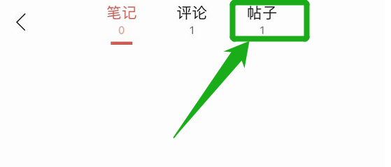 掌阅中怎么查看回复的帖子记录