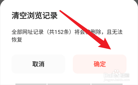 夸克浏览器如何清除浏览记录