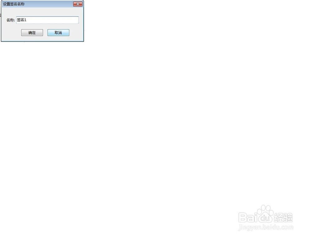 Foxmail中为邮箱新增签名