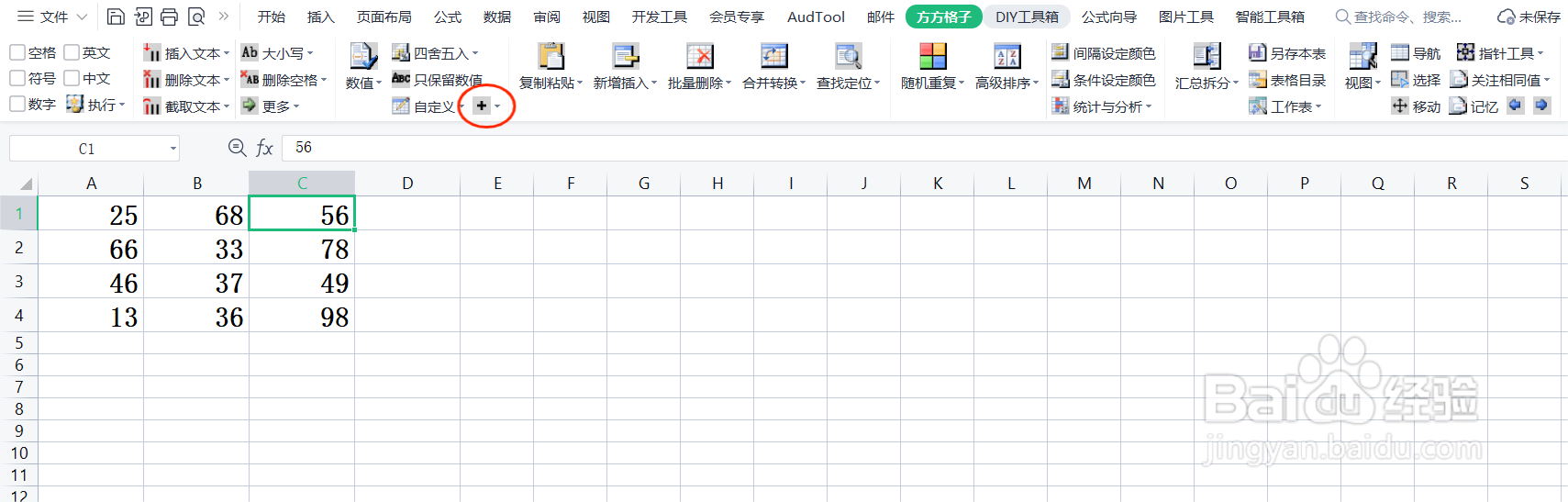 excel怎么批量乘以同一个数