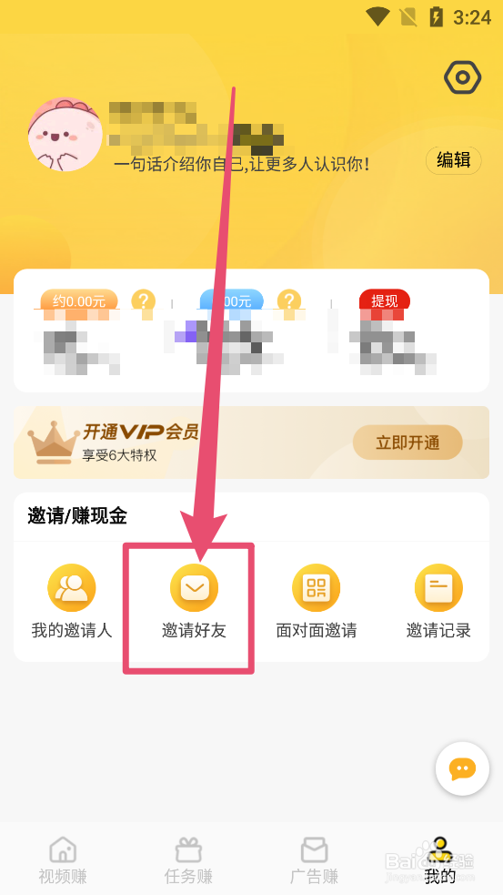 乐见如何生成邀请卡