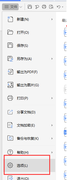 Word改写模式和即点即输