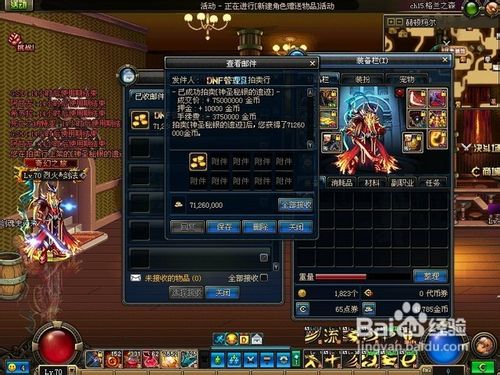 dnf光火矛法刷图型实用加点攻略